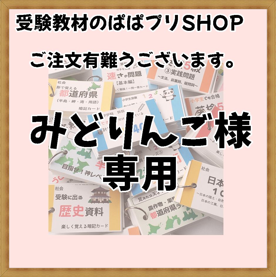 みどりんご様 28 48 84