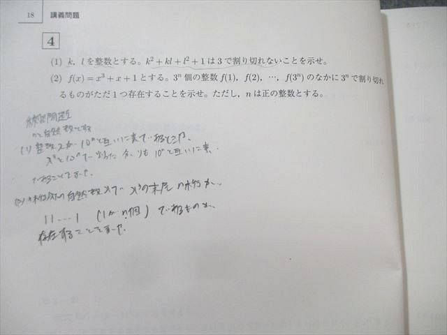駿台 東大理系数学 2023 冬期 小林隆章 017m0D 駿台 東大理系数学 2023 冬期 小林隆章 017m0D - メルカリ