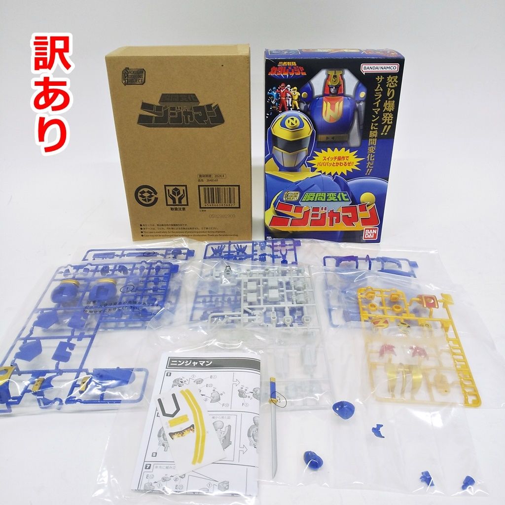 訳あり SMP 瞬間変化 ニンジャマン プラモデル 忍者戦隊 カクレンジャー 食玩 未組立品 バンダイナムコ R2406-090