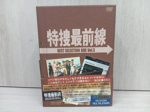 特捜最前線 BEST SELECTION BOX Vol.1.5 特捜最前線 BEST SELECTION Vol.15 | 東映ビデオ オンラインショップ
