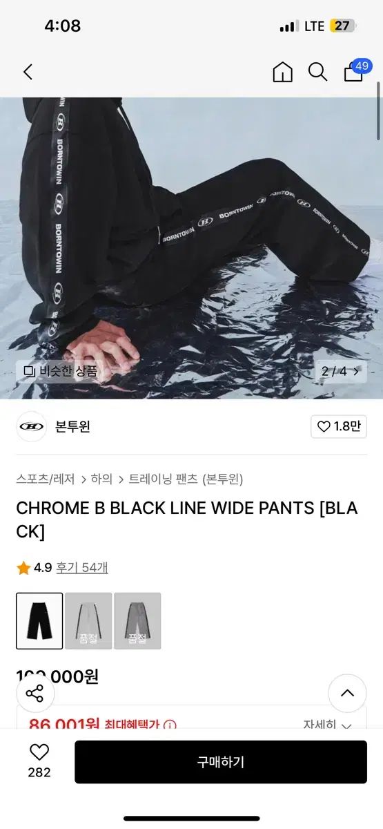 BORN TO WIN クロム B パンツ 1 サイズ 新品