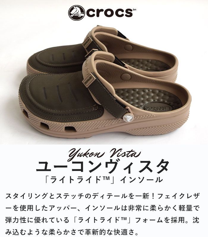 SALE【新品】クロックス/ユーコン/BK26 Men's Yukon Fisherman - Crocs