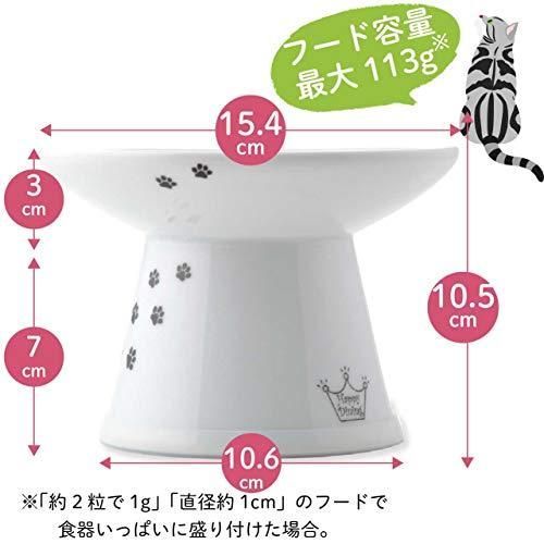 猫壱 necoichi ハッピーダイニング 猫用 脚付フードボウル 浅広口タイプ 猫柄 すべり止めシリコン付き