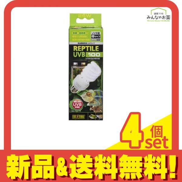 GEX EXO-TERRA エキゾテラ レプタイル UVB100 26W PT2187 1個入 4個セット