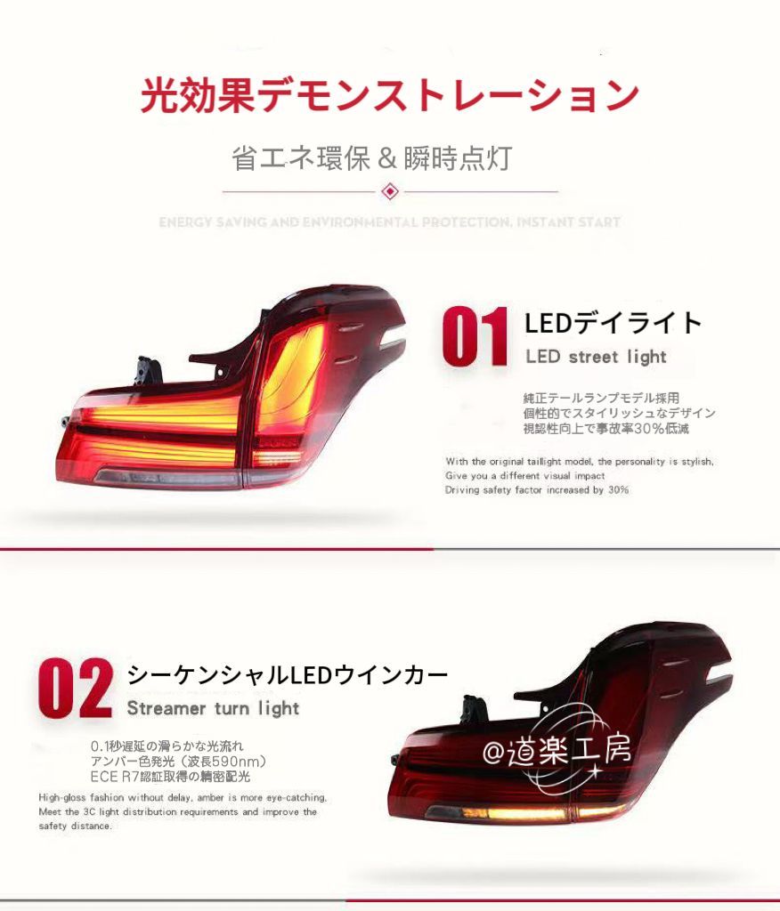 テールランプアセンブリ用