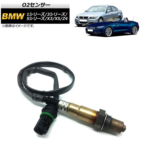 O2センサー BMW 3シリーズ E90，E91，E92 2005年～2012年 AP-4T170