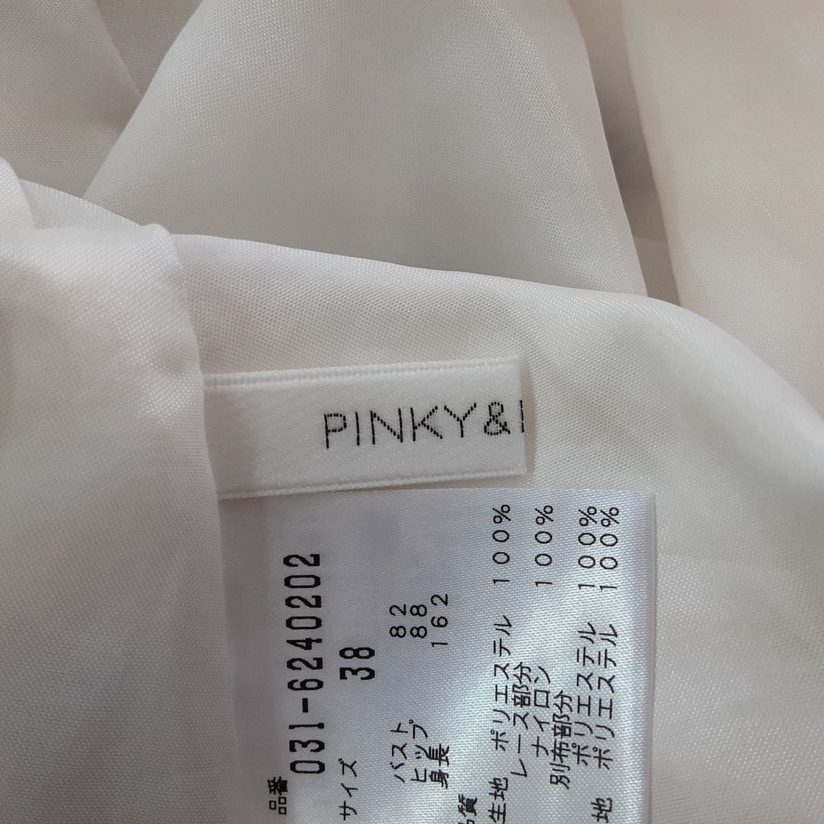 ピンキー&ダイアン ワンピース サイズ38 M レディース美品 - 白×ダーク ...