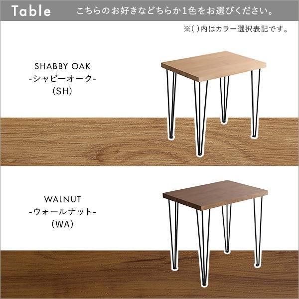 75cm幅テーブル 3点セット