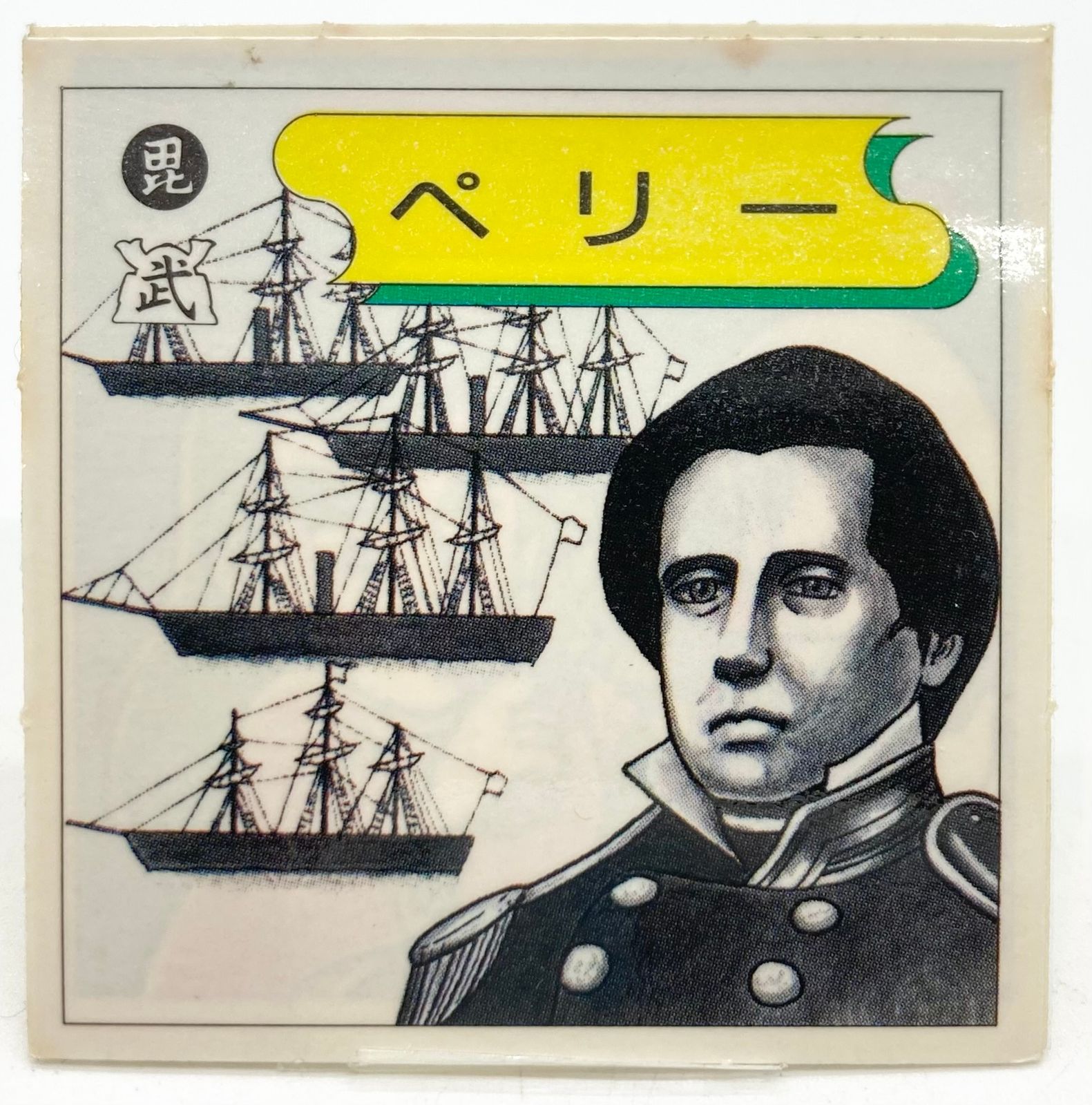 Su0026B 対決戦国時代超位相 ペリー 毘-16