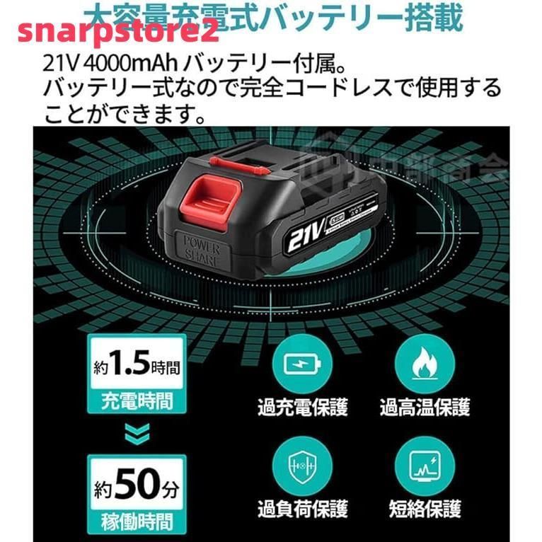 18Vバッテリー互換 高枝切り電動チェーンソー