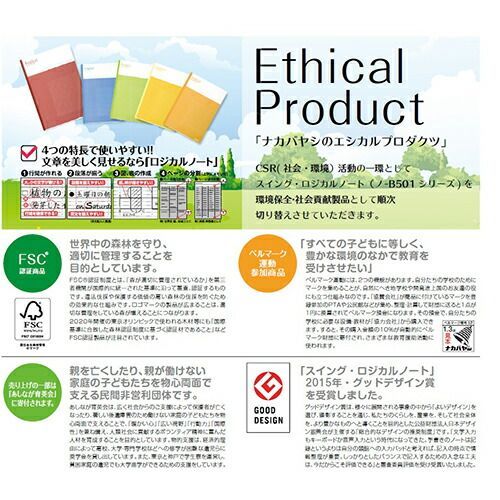 まとめ ナカバヤシ ノート ロジカルノートA罫 B5 ピンク ﾉB501A-P ×50セット