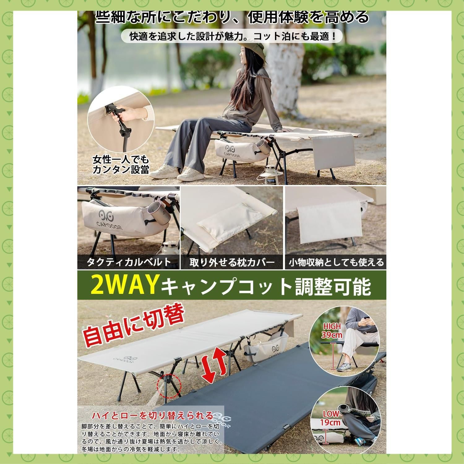 コット キャンプ 2way CAMDOOR【高密度1000Dオックスフォード＆枕