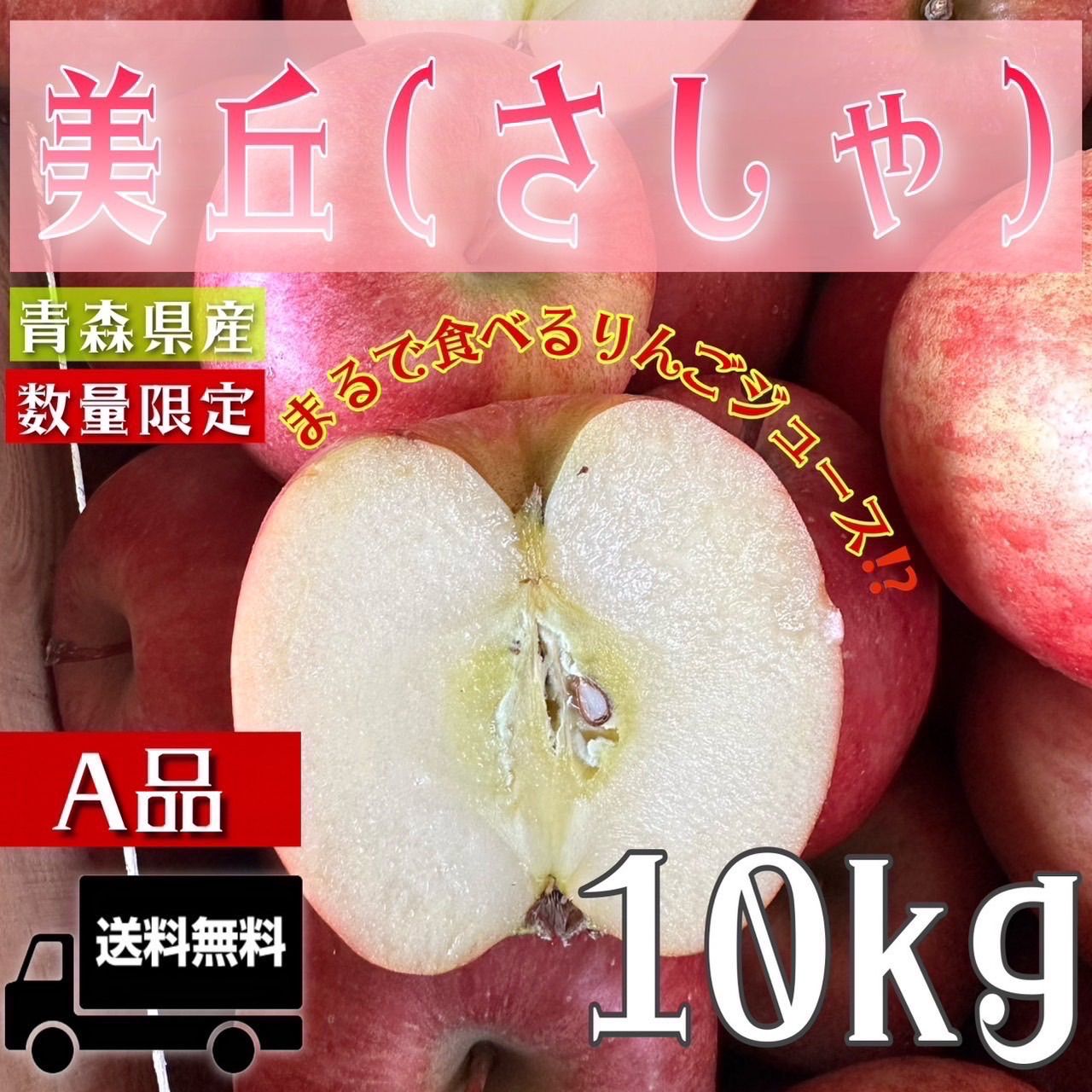 百花千果青森県産  はるか  りんご  家庭用  10kg  産地直送  リンゴ  林檎