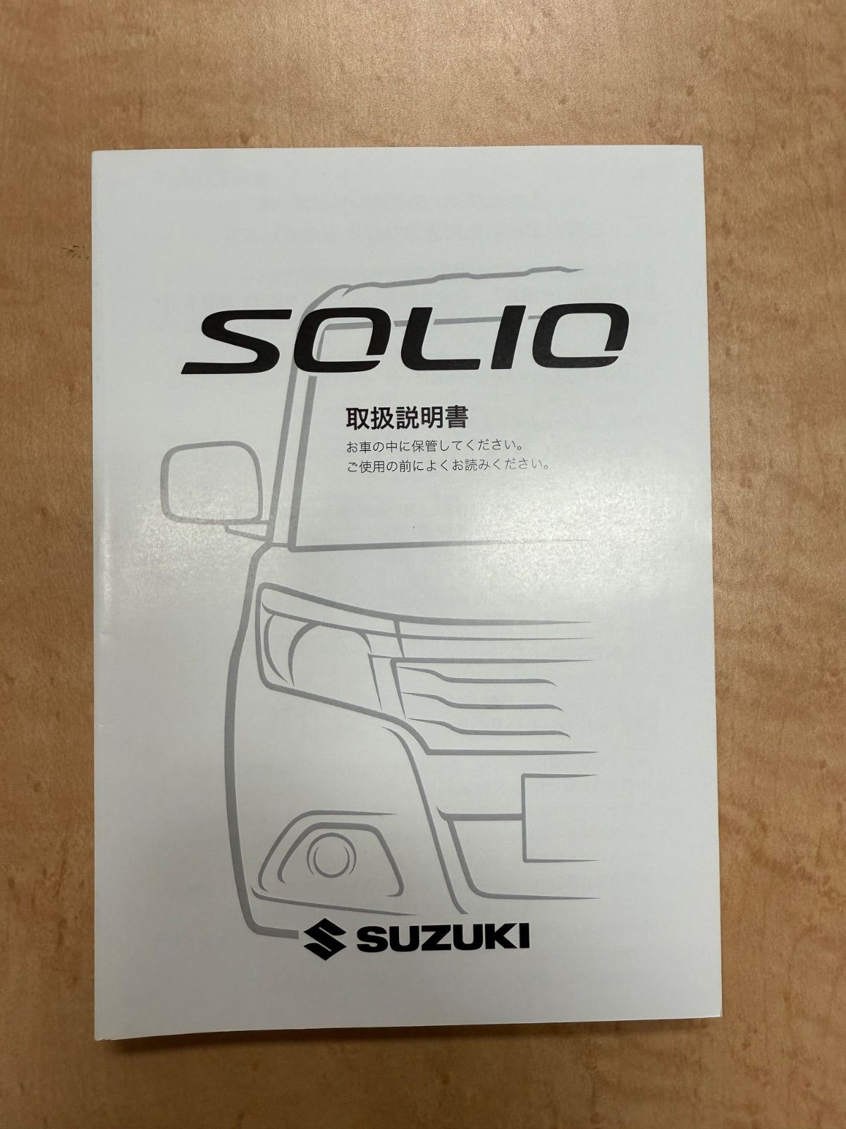 スズキ SUZUKI ソリオ MA36S 取扱説明書 99011-81P00 2015年8月印刷