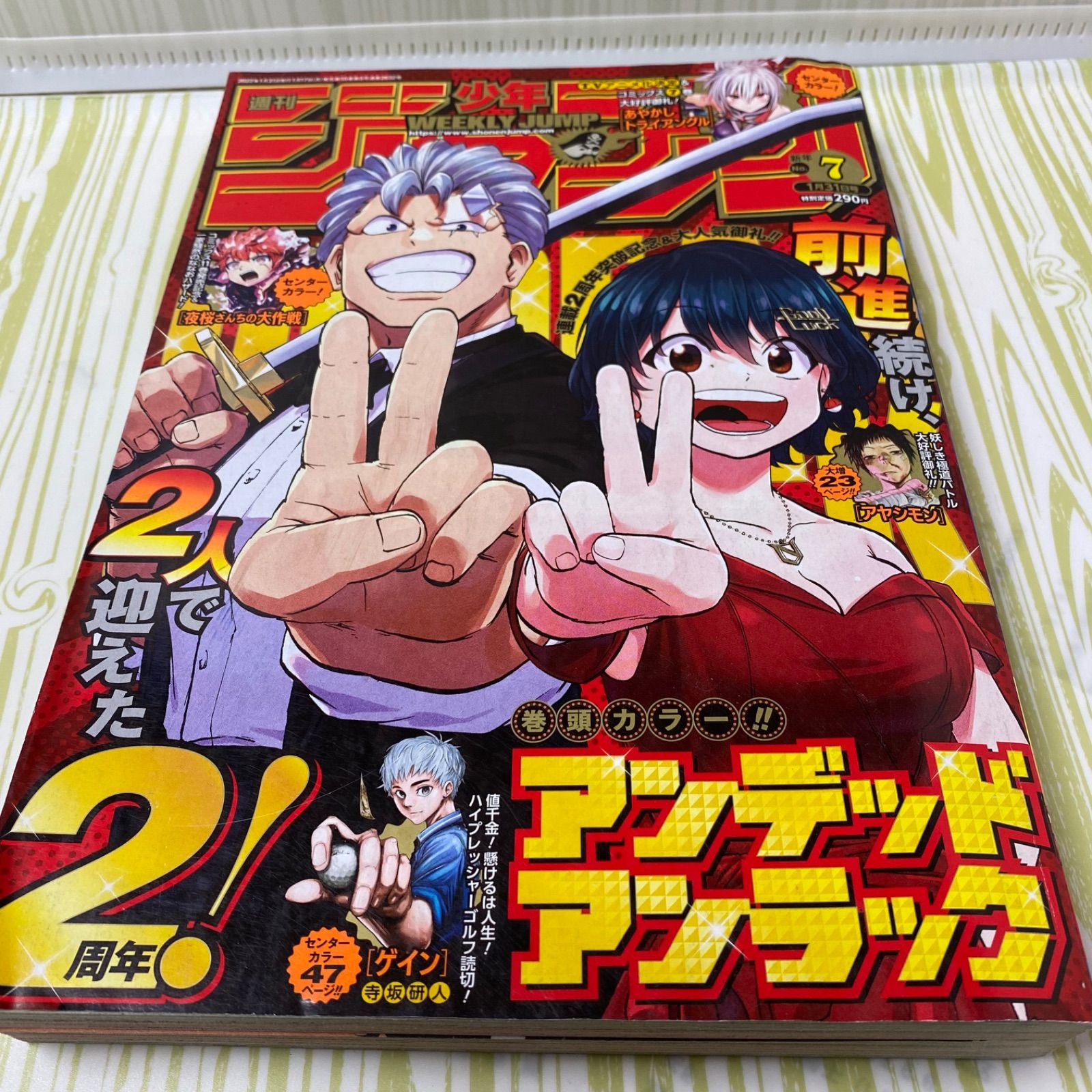 週刊少年ジャンプ 7年分 まとめ売り Amazon.co.jp: 週刊少年ジャンプ
