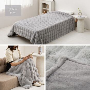 2枚合わせ 約140×200cm