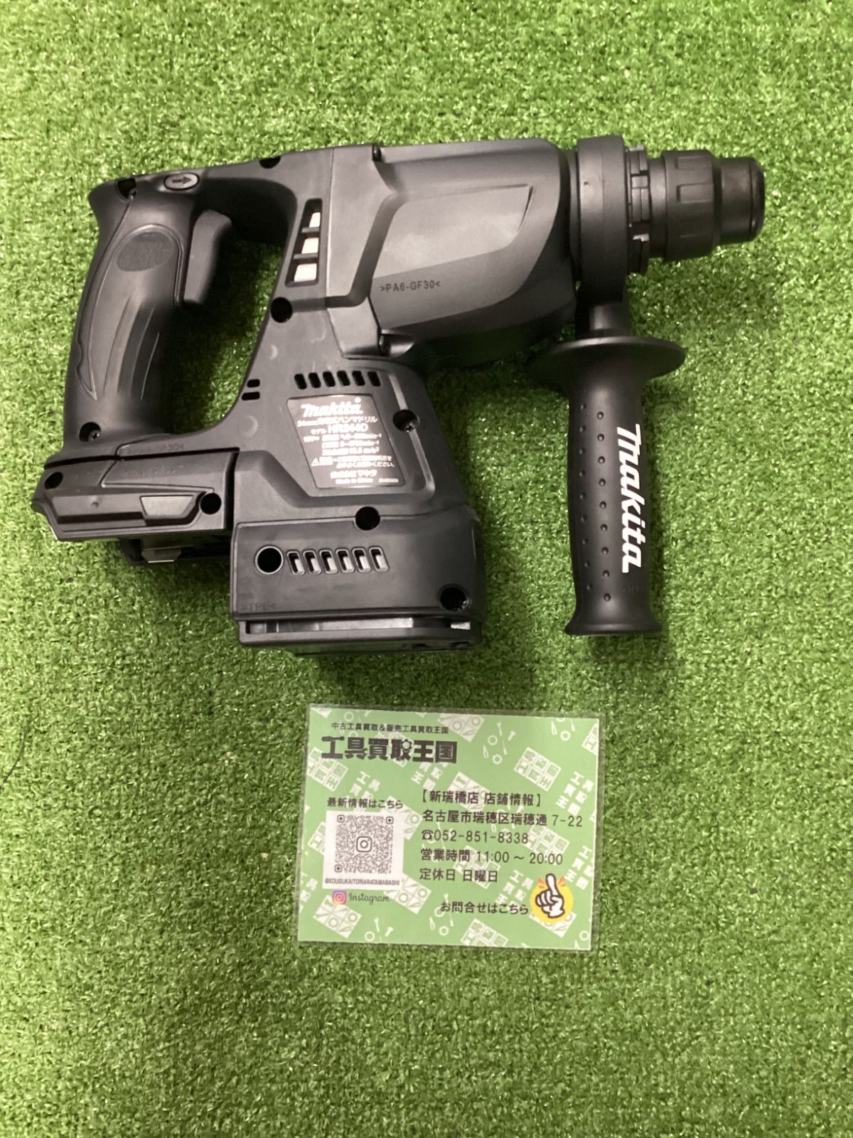 ♥品 makita マキタ 24㎜18v充電式ハンマドリル 黒 HR244D