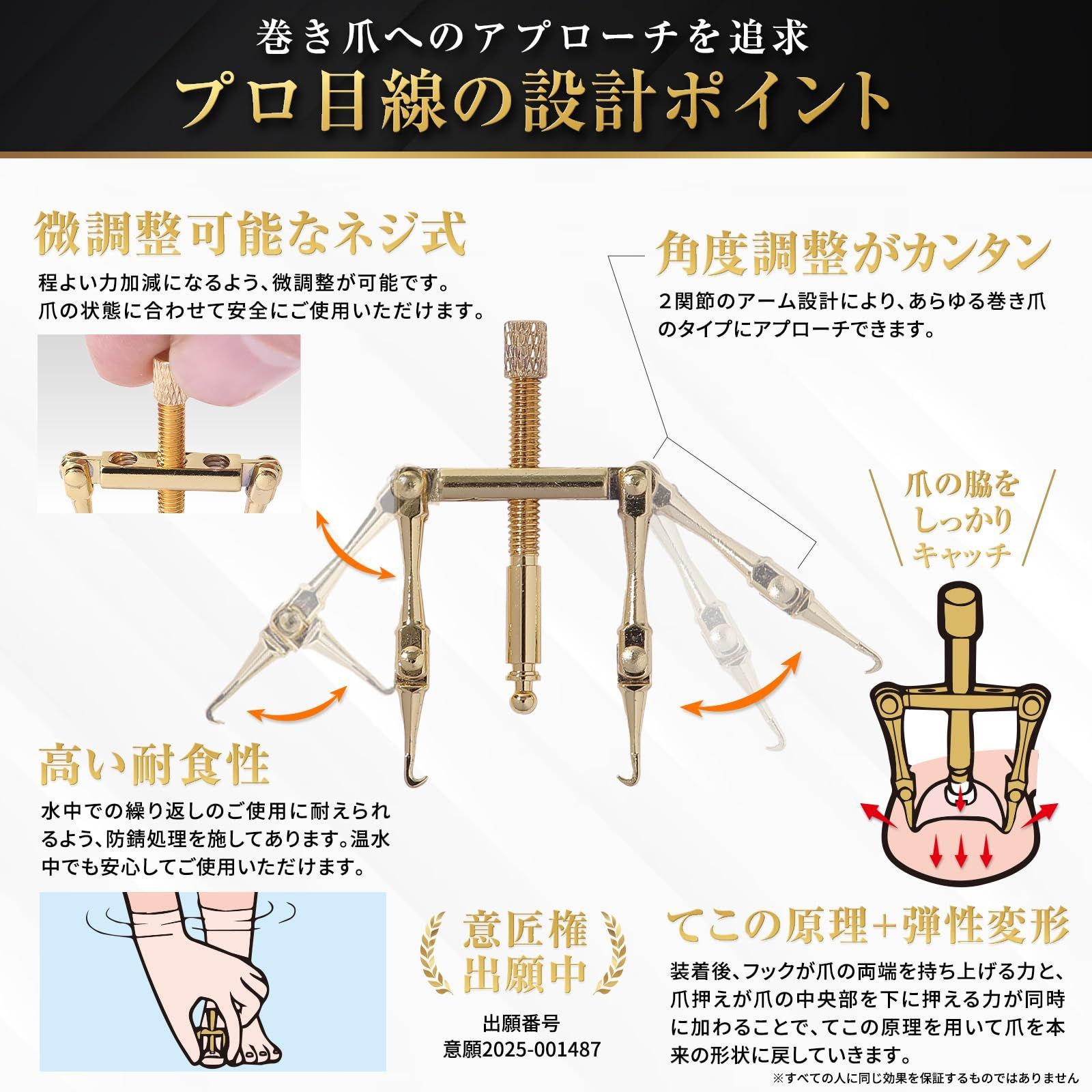 巻き爪クイット ３つの軸穴×５種類パーツ