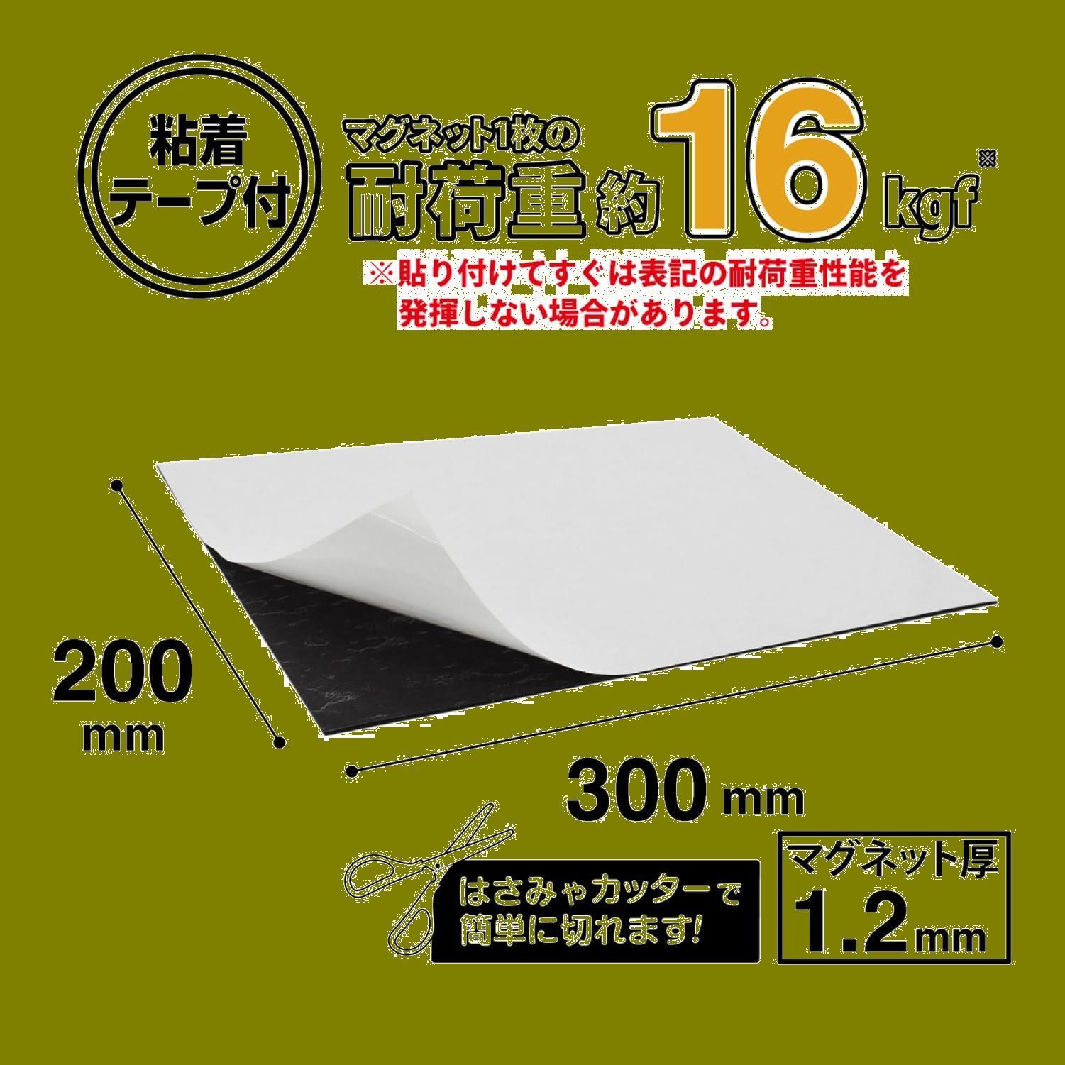 在庫処分】マグエックス 超強力マグネットシート ゼロスリップ 粘着付 大 耐荷重約16kg MHG-2030 メルカリ