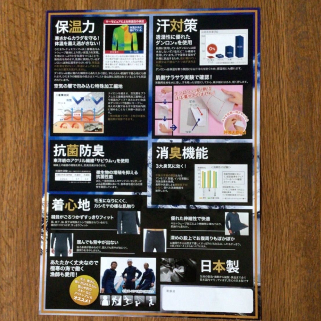 ひだまりチョモランマ紳士用 LLサイズ上下セット