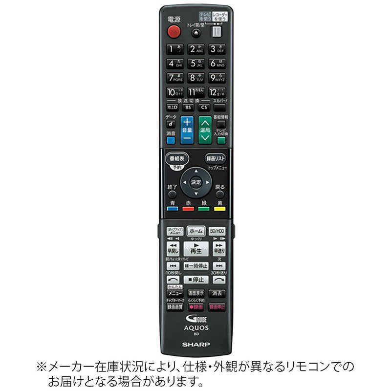 【 新品 未開封 】 シャープ 純正ブルーレイディスクレコーダー用リモコン RRMCGB098WJPA【部品番号:0046380259】 未使用 送料無料