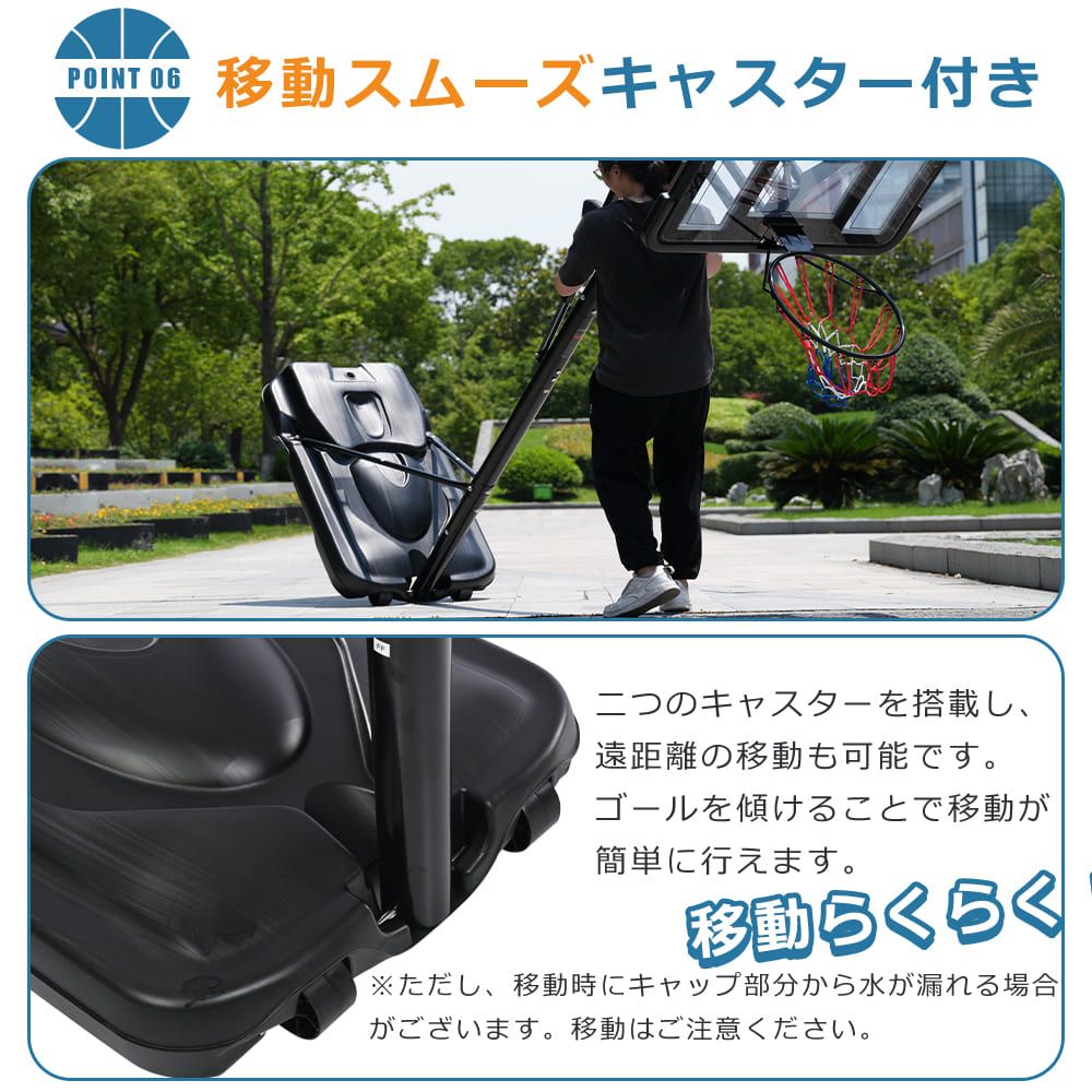 バスケットゴール 屋外