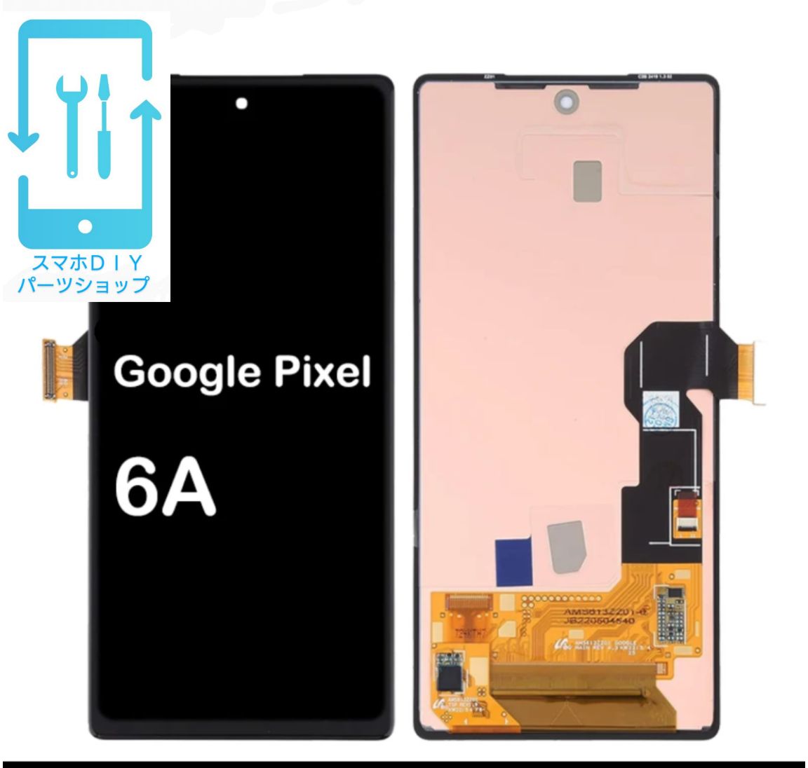 メルカリ初登場！　GooglePixel5aフロントパネルスマートフォン本体