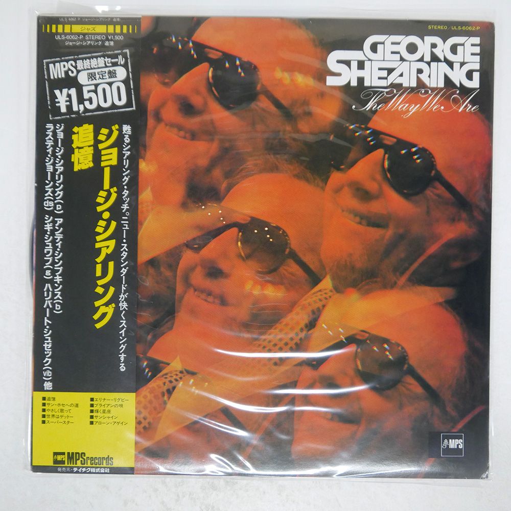 帯付き 国内盤 GEORGE SHEARING/WAY WE ARE/MPS ULS6062P LP