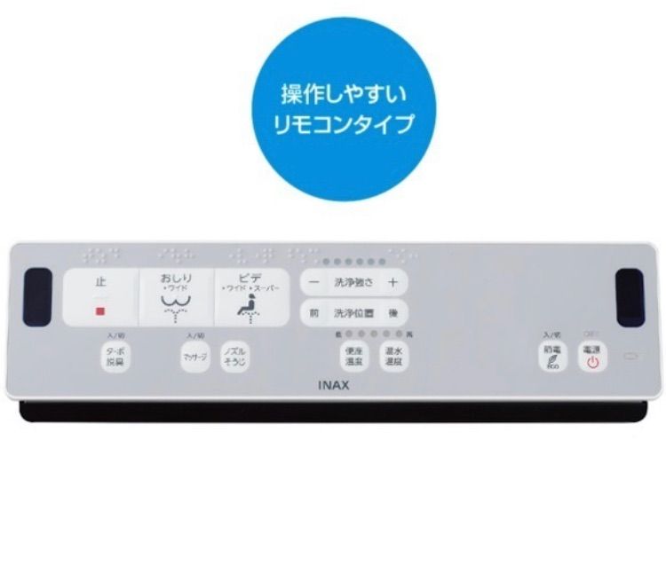 LIXIL リモコン式 シャワートイレ CW-RWA1E1/BN8 オフホワイト - 格安