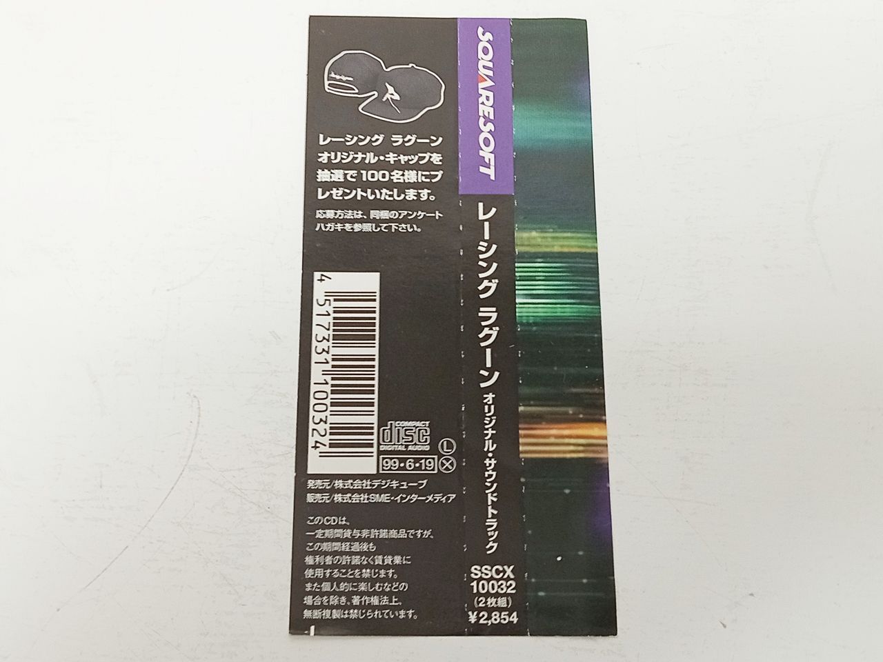 CD レーシング ラグーン オリジナル・サウンドトラック CD