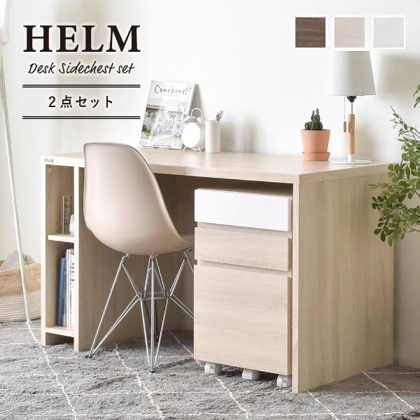【新品・5営業日で発送】CERISE INTERIOR ホワイト HM120-73DS-HM65-40H-WH