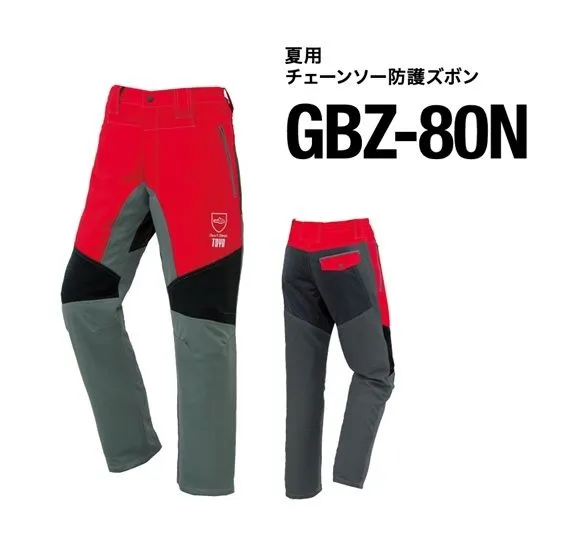 新品TOYO GBZ-80N 夏用チェーンソー防護ズボン【JIS T 8125-2:2022適合