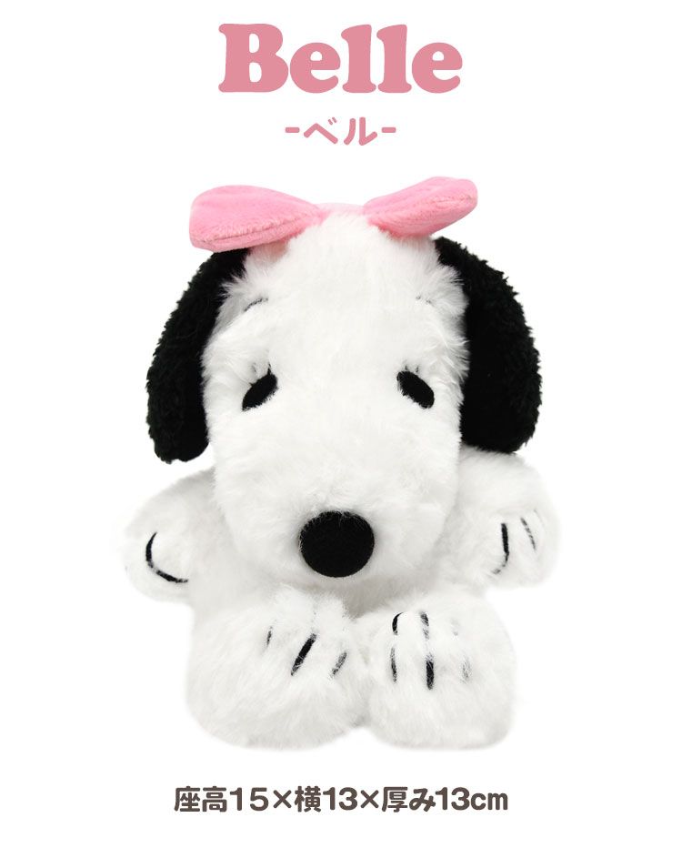 ぬいぐるみ ベル アンディ ふわくた fuwakuta スヌーピー 兄妹