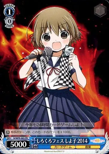 2025年最新】しろくろフェス しよ子の人気アイテム - メルカリ