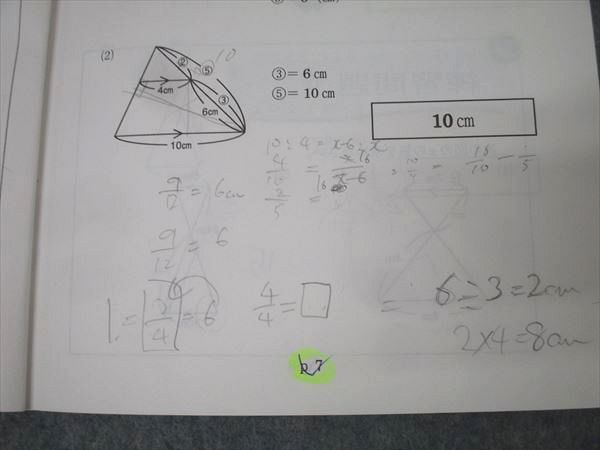 浜学園　小5 算数 テーマ教材 　演習教材　第3分冊　新品・未使用 浜学園 小5 算数 テーマ教材/演習教材 第3分冊 No.30～No.43