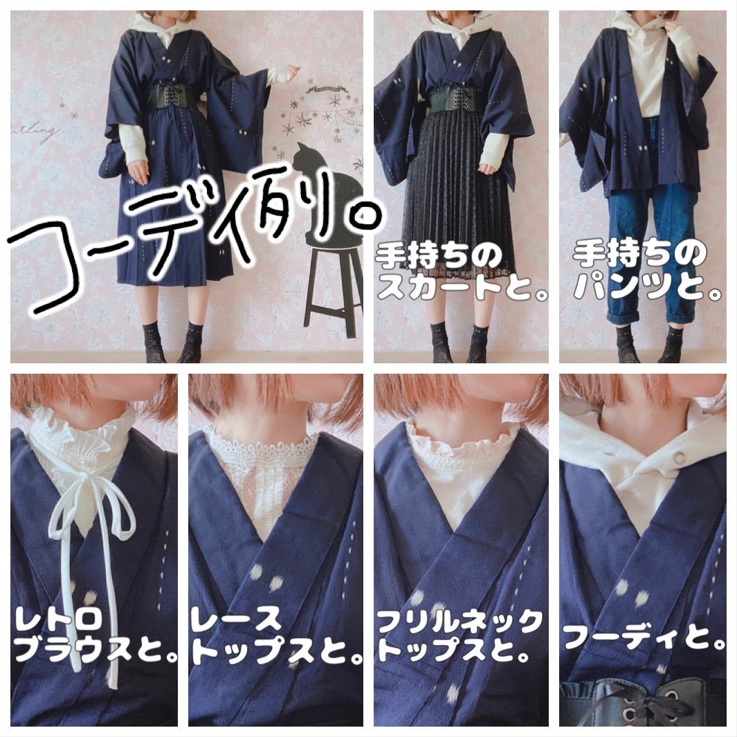 紺×黄色系