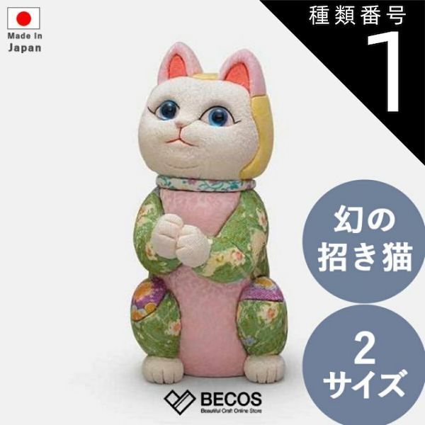 錦彩七福神招き猫（8.5号）　薬師窯 Amazon.co.jp : 薬師窯 錦彩 七福神 招き猫セット(小) : ホーム＆キッチン