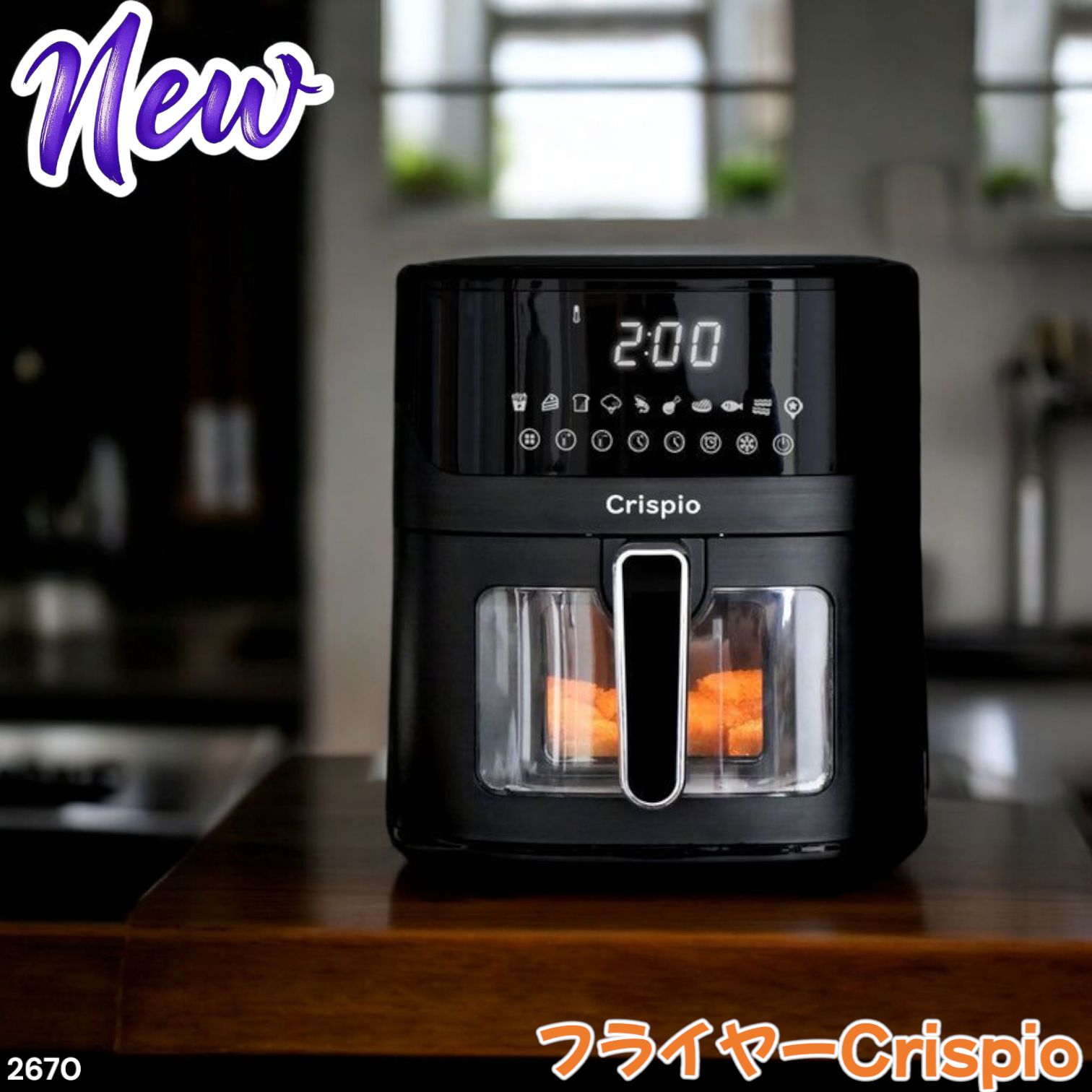 2670 ノンフライヤー 電気 6.3L 大容量 ※一部地域離島別途配送料