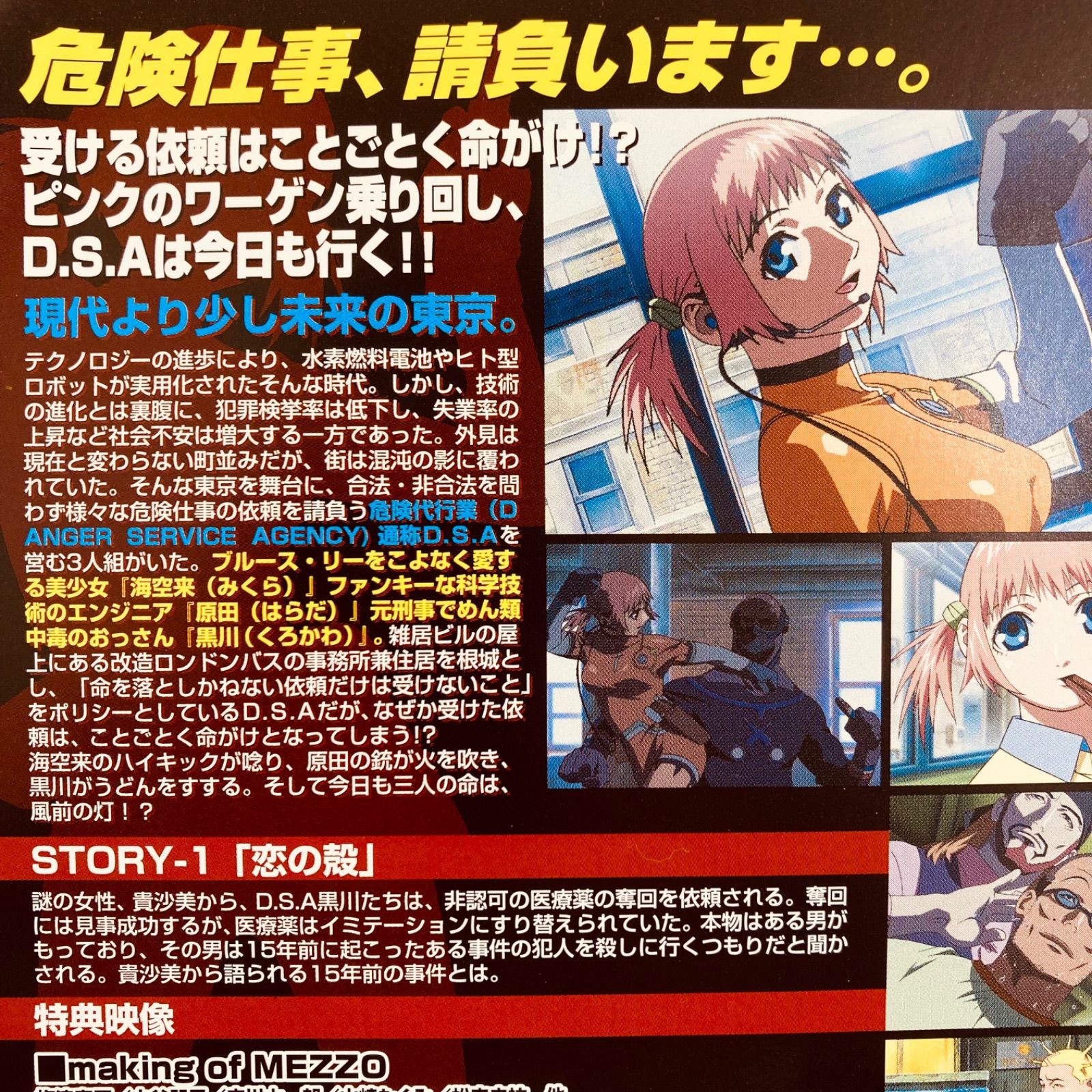 メゾ メゾフォルテ DVD - DVD メゾ メゾフォルテ DVD - DVD