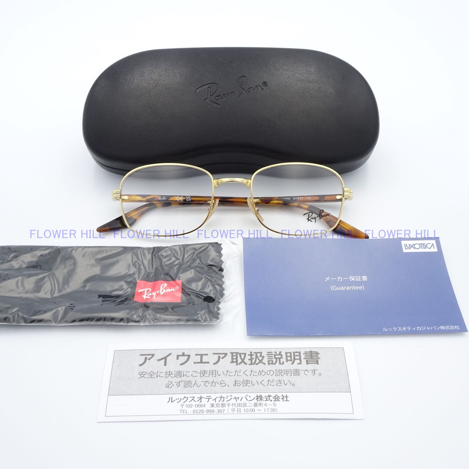 RAY-BAN レイバン メガネ ゴールド ハバナ RX3690V 2500 ゴールド