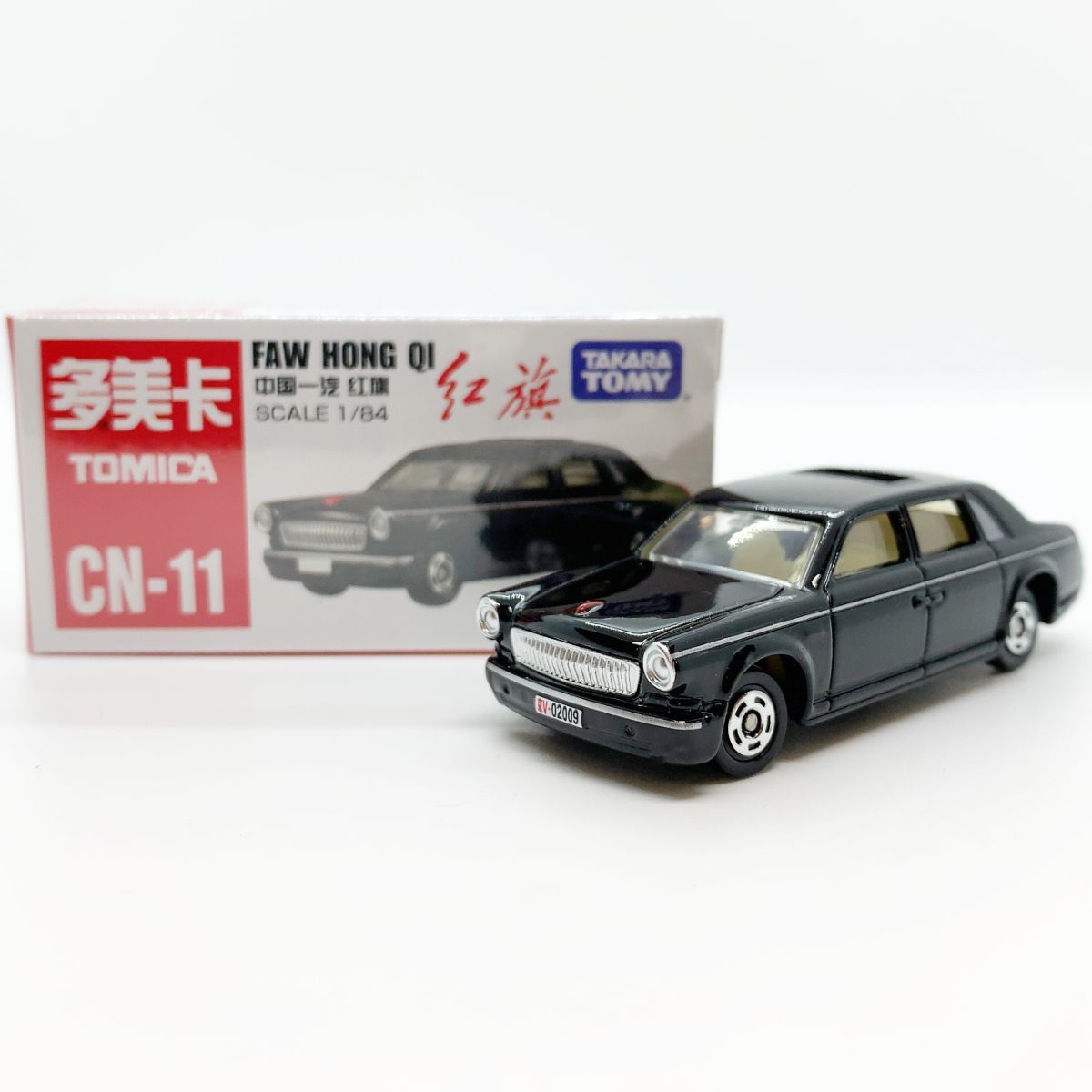 トミカ 中国限定 CN-11 中国一汽 紅旗 レッドフラッグ 海外限定