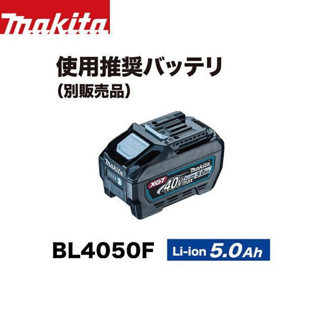 バッテリ 充電器別売