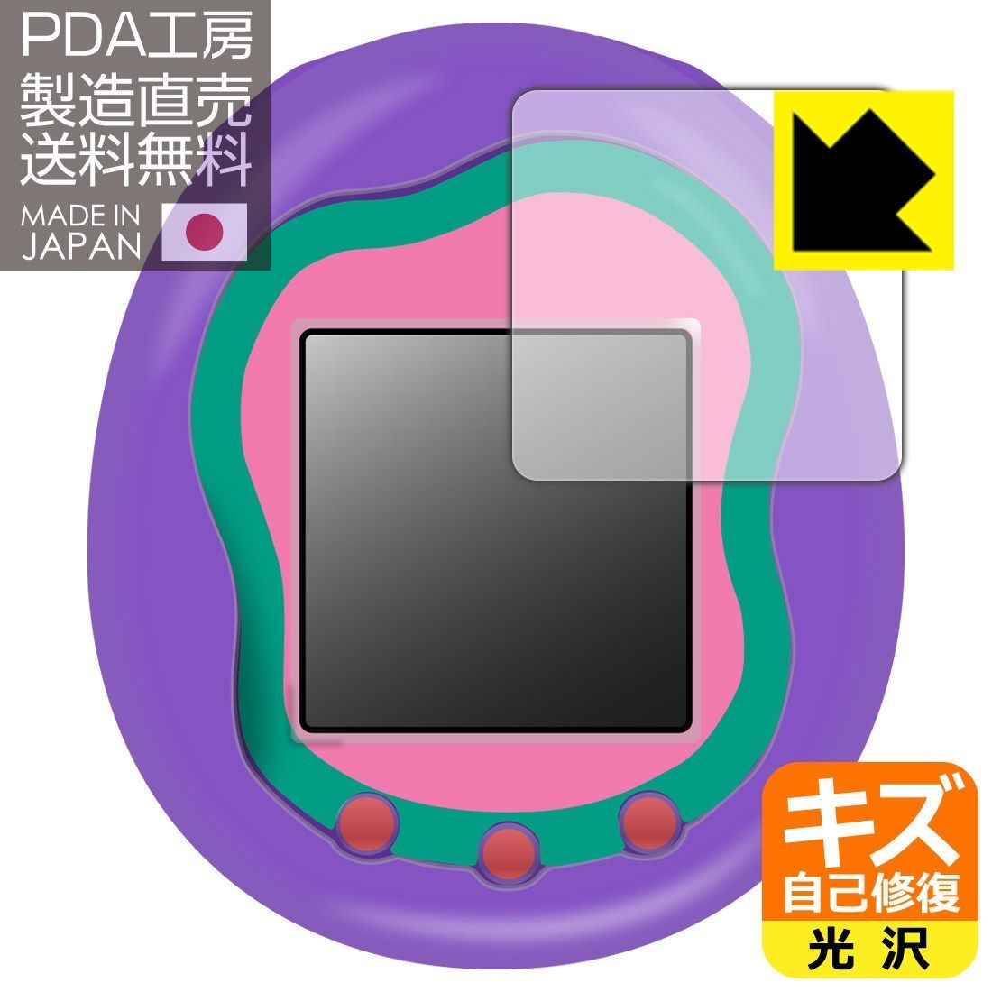 PDA工房 Tamagotchi Uni(たまごっちユニ) 対応 キズ自己修復 保護