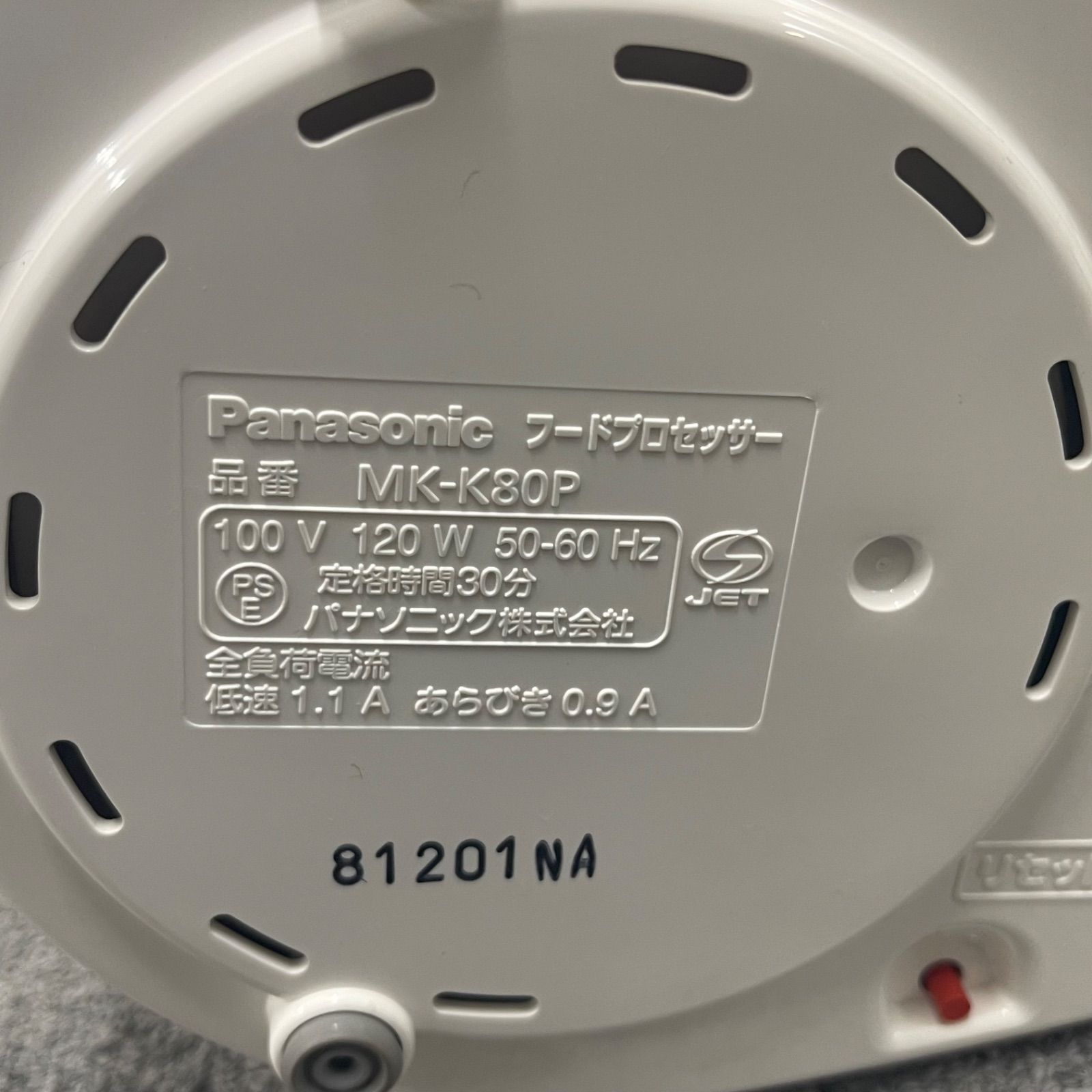 NPA】Panasonic パナソニック フードプロセッサー MK-K80P-W 【公式通販】