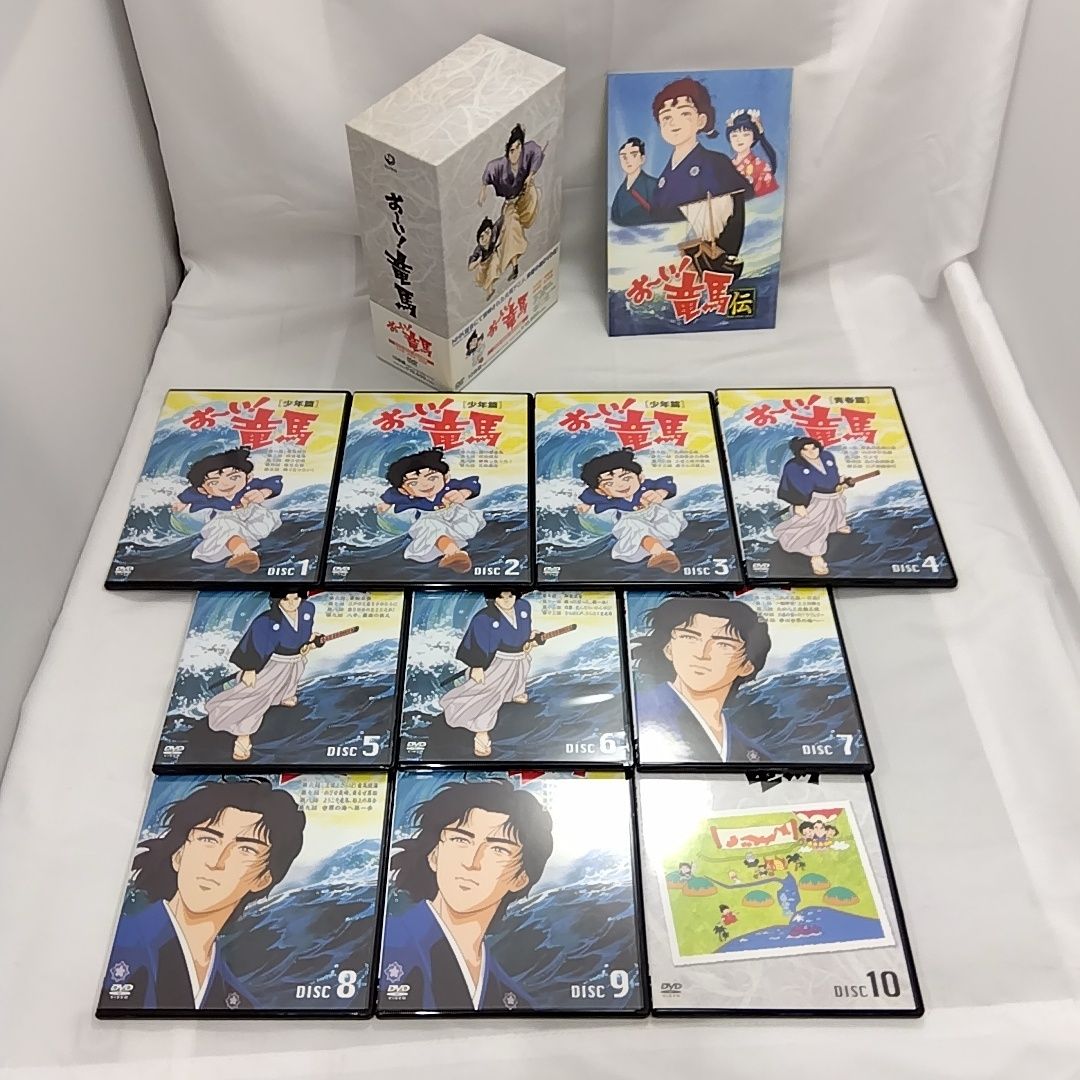 廃盤 おーい竜馬 DVD-BOX 完全収録版 Z90946610 ベストセラー