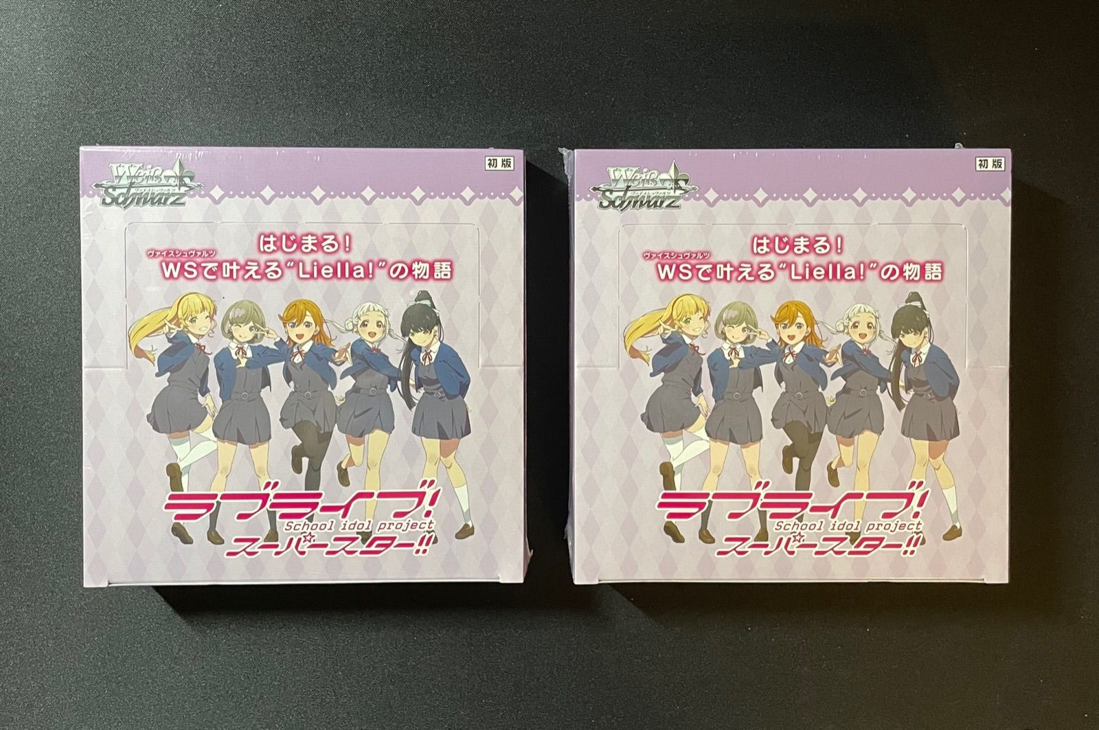 ヴァイスシュヴァルツ ブースターパック ラブライブ!スーパースター!! 2BOX