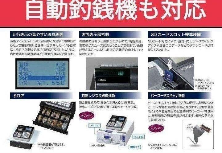 スマートレジスター　SX-150　SD対応　店名無料　3668238 スマートレジスター SX-150 SD対応 店名無料 136666 - メルカリ