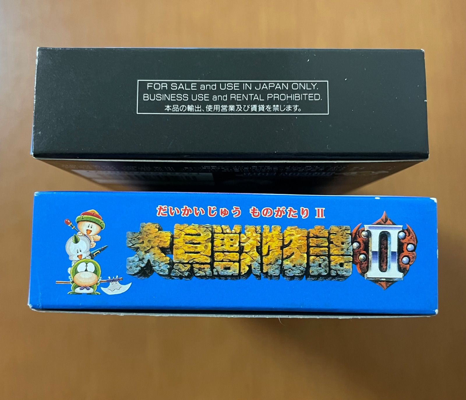大貝獣物語 大貝獣物語Ⅱ