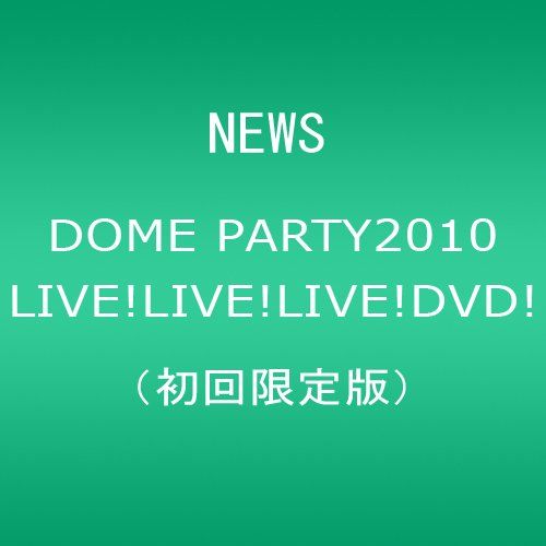 邦楽 NEWS DOME PARTY 2010 DVD Amazon.co.jp: NEWS DOME PARTY 2010 LIVE! LIVE! LIVE! DVD