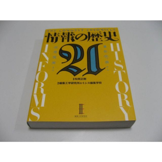 【中古】生き残った者の掟 (河出文庫 955A)／J.ジョバンニ [著] ; 岡村孝一 訳／河出書房新社 穴 (ハヤカワ・ミステリ 1104) | ジョゼ ジョバンニ, 岡村 孝一